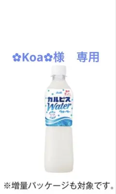 ✿Koa✿様　専用 — image 1