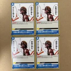 ワンピースカードゲーム 仲間の夢を笑われた時だ EB02-030 4枚セット — image 1