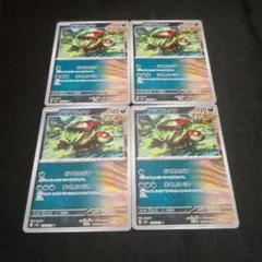 ポケモンカード　アラブルタケ　sv6 まくしなぐる — image 1
