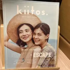 kiitos. vol.13 ヘルシー＆ビューティー雑誌 — image 1