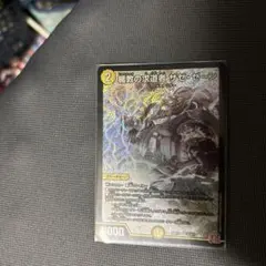 ザゼゼーン — image 1