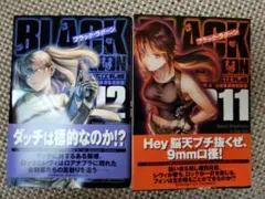 ブラックラグーン 11巻 と 12巻　初版 — image 1