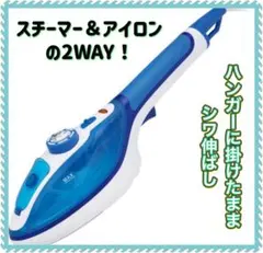 ANABAS ハンディスチームアイロン HS-903 2WAY スチーマー 箱付 — image 1
