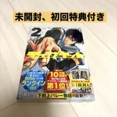 ディグイット 2巻 初版 未開封 特典付き チェキ — image 1
