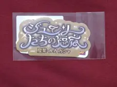 コトブキヤくじ シャイニーカラーズ D賞 ガシャロゴステッカーセット H — image 1