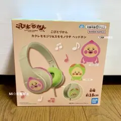 こびとづかん ヘッドホン — image 1