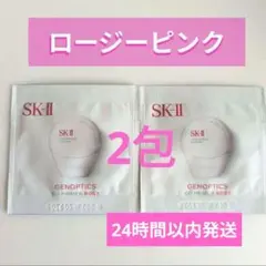 【SK-II】　ジェノプティクス CCプライマー　ロージーピンク　2包 — image 1
