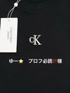 ゆー⭐　プロフ必読‼️ 様専用ページ — image 1