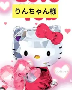 りんちゃん様専用 — image 1