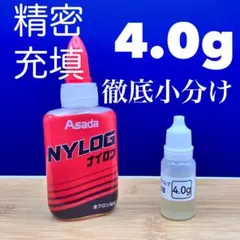 【徹底小分け】アサダ ナイログ 4.0g 小分け（冷媒漏れ防止剤）匿名・追跡配送 — image 1