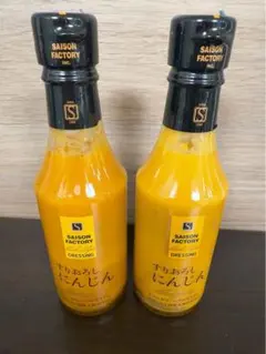 すりおろしにんじん　 セゾンファクトリー　240ml×2本 — image 1