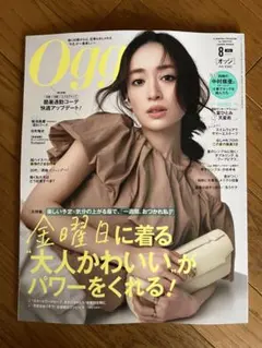 ◆最新号◆Oggi 8月号　中村嶺亜 KEY TO LIT — image 1