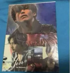 ✨️映画キセキ-あの日のソビト-✨️松阪桃李✨️JIN✨️ポストカード✨️限定品✨️ — image 1