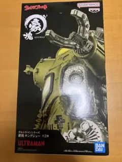 ★豪塊 キングジョー マッドカラーVer. — image 1