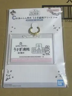一番くじ ホワイトタイガーとブラックタイガー C賞 アクリルキーホルダー — image 1