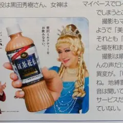 美輪明宏さん掲載雑誌（3）☆00年代レア☆ — image 1