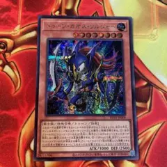 遊戯王　トゥーンカオスソルジャー　シークレットレア　1枚 — image 1