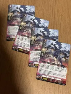 バーサークドラゴン4枚セット — image 1