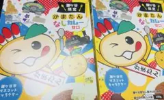 千葉県限定 鎌ヶ谷限定 梨カレー レトルト 甘口 — image 1