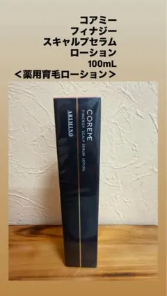 アリミノ　コアミー　フィナジー　スキャルプセラム 100mL — image 1