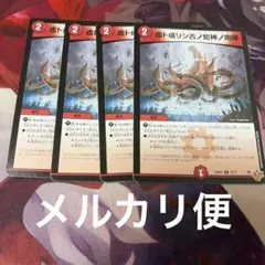 虚ト成リシ古ノ蛇神ノ咆哮 ヴリドガルドリグヴェナロウ　4枚 — image 1