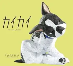 カイカイ・フレンチブルドッグ — image 1