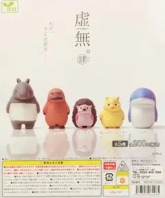 虚無。肆 キンクマハムスター — image 1