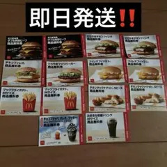 マクドナルド 商品無料券 — image 1
