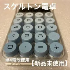 【スケルトン】シンプル電卓 10桁表示　大型ボタン 打ちやすい　乾電池別売り　B — image 1