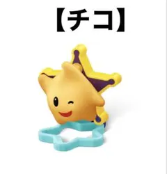 ハッピーセット チコ マリオ — image 1