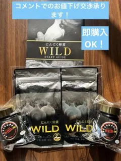 【値下げ！】【新品未開封】やずや にんにく卵黄WILD 2袋セット — image 1