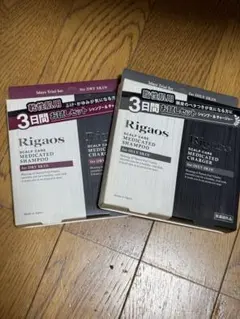 Rigaos 薬用スカルプケア トライアルセット 2種 — image 1