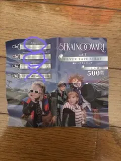 SEKAI NO OWARI 銀テープストラップ vol.1 — image 1
