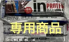inバー プロテイン ザクザクビター✖️18本 — image 1