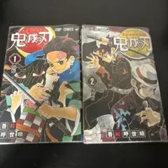 鬼滅の刃 1巻から23巻ジャンプコミックス — image 1
