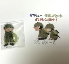 ペリリュー 楽園のゲルニカ 島田洋平 泉康市 — image 1