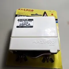 MASPRO 2分配器 2SPCA アンテナ分配器 — image 1