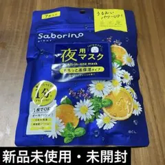 【断捨離中！】【新品未使用・未開封】サボリーノ夜用マスク7枚入り — image 1