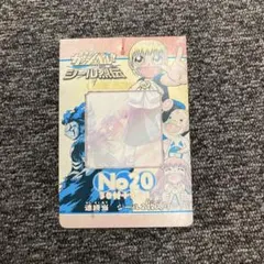 金色のガッシュベル シール列伝 — image 1