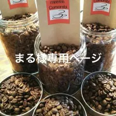 まる様専用ページ — image 1