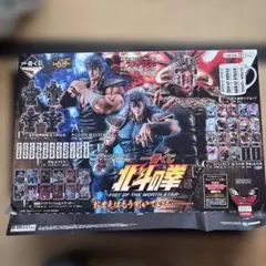 北斗の拳　一番くじ ポップアップ — image 1