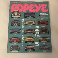 POPEYE 2026.5 ISSUE949 好きな車はどこにある？ — image 1