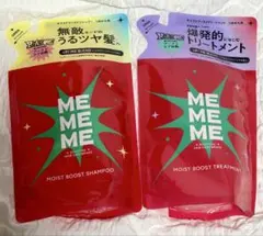 ②MEMEME モイストブースト シャンプー トリートメント 詰め替えセット — image 1