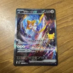 ポケモンカードゲーム　ジラーチex SAR 基本はがねエネルギー — image 1