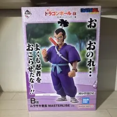 一番くじ ドラゴンボールEX B賞 ムラサキ曹長 — image 1