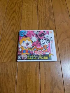 3DS 妖怪ウォッチ3 テンプラ — image 1