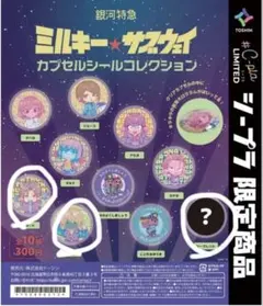 銀河特急ミルキー⭐︎サブウェイカプセルシールコレクション カート マックス — image 1