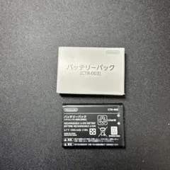 任天堂純正 バッテリーパック CTR-003 — image 1