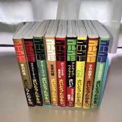 ✨土日限定　特価4冊500円✨ ゴルゴ13 4冊セット700円 — image 1