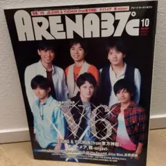 ARENA37℃ 2008年10月号 V6 表紙 — image 1